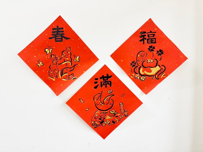 2025 Year of the Snake hand-painted spring couplets full of blessings - Chinese New Year - Paper Gold