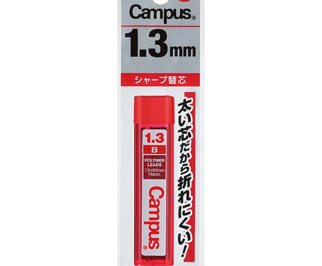 Kokuyo Campus 自動鉛筆筆芯1 3mm B 設計館kokuyo 鉛筆 自動鉛筆 Pinkoi