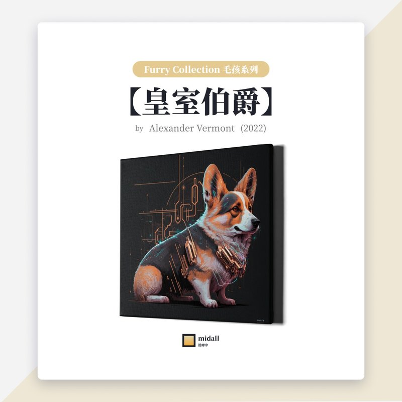 皇室伯爵【藝術家掛畫 House of Corgi 系列】 - 海報/掛畫/掛布 - 防水材質 