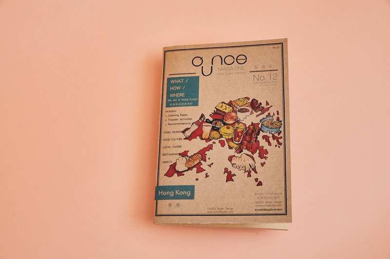 OUNCE Magazine 玩食誌 No. 12 | 香港 - 刊物/書籍 - 紙 