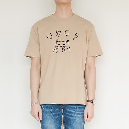 hipster MoDeFeKe Cat 短袖T恤 米色 貓咪ㄇㄉㄈㄎ注音貓之日禮物文青