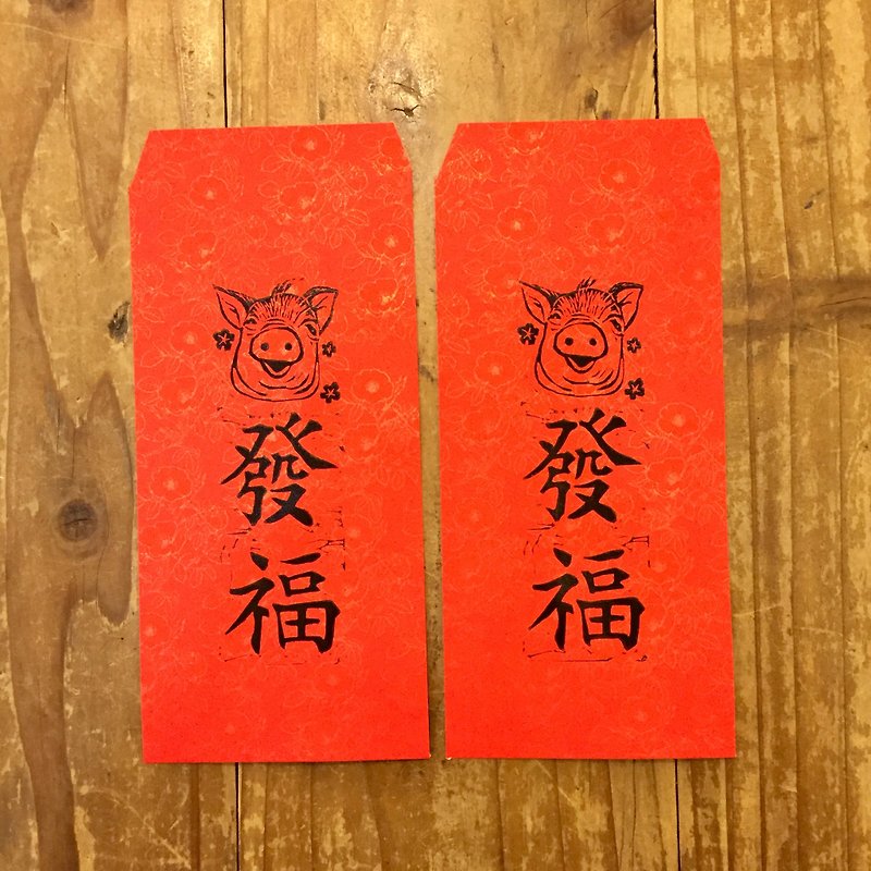 Printed red envelope bag-fafu plum pig-4 pcs - Chinese New Year - Paper Red