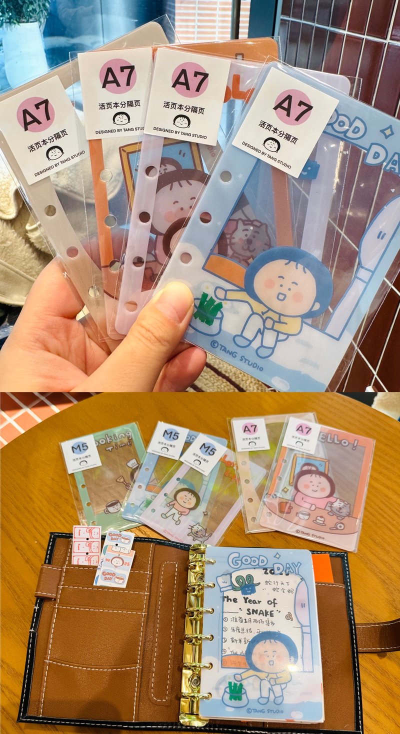 【唐小糖】M5/A7活頁手帳本分隔頁 pvc分隔頁 - 筆記本/手帳 - 其他材質 多色