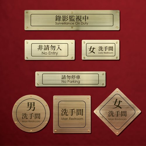 紅月設計團 pinkoi分店 黃銅標示牌 指示牌 7種尺寸 任意客製 免鑽孔直接黏貼 快速出貨
