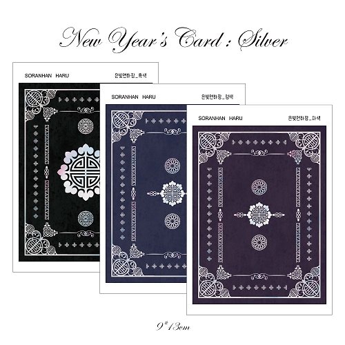 honne market Oriental Silver New Year's Card 3 types mix (soranhan haru)