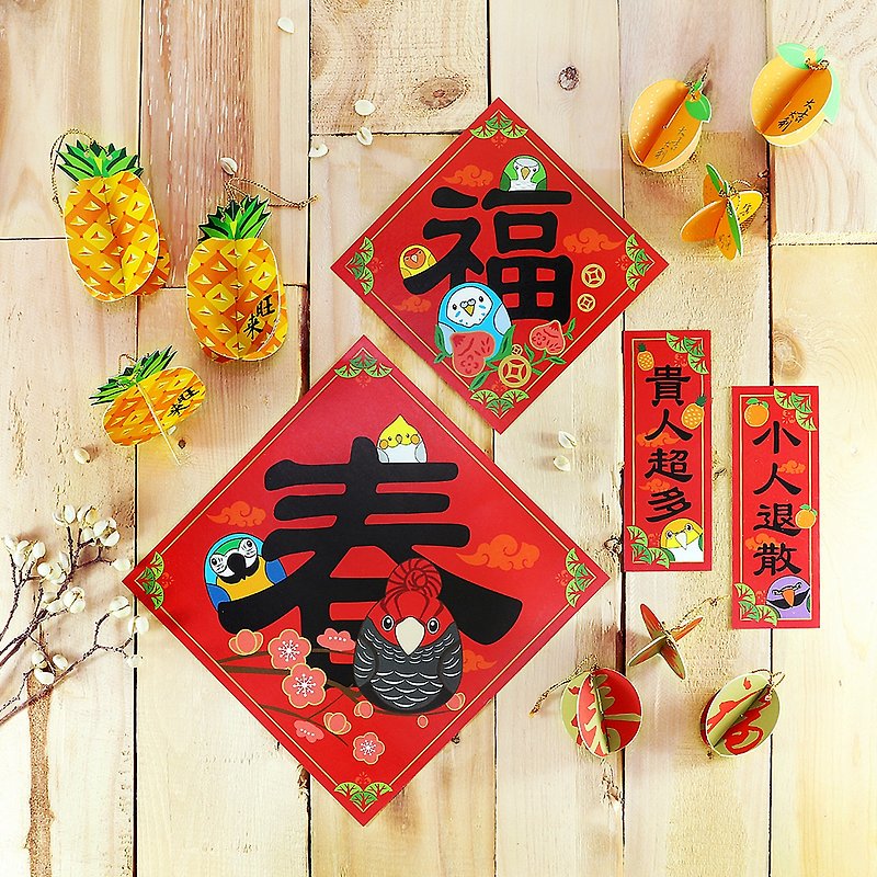 オウムの中国の新年∣春祭りのフルパック - ご祝儀袋・ポチ袋 - 紙 レッド