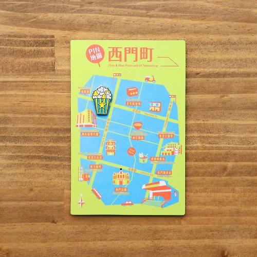 最靡有禮 MIIN GIFT PIN地圖-西門町:徽章與明信片組-爆米花
