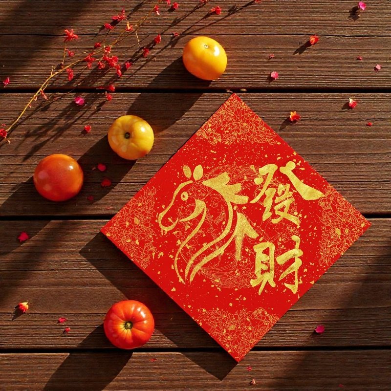 客製化手寫【四言大斗方】３入組 - 紅包袋/春聯 - 紙 