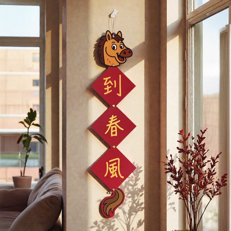 【Fast Shipping】Year of the Horse Fortune & Luck Charm String Couplet / Ornament - It can sway! - ถุงอั่งเปา/ตุ้ยเลี้ยง - กระดาษ สีแดง