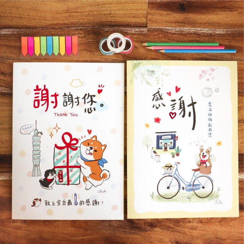 8K 彩印祝福大卡 - 卡片/明信片 - 紙 
