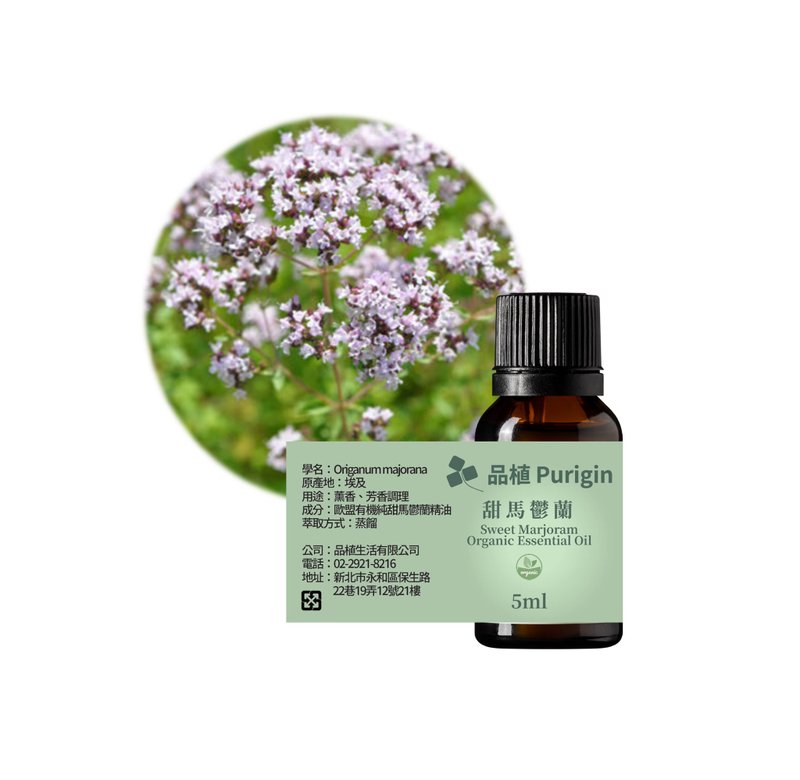 Purigin Sweet Marjoram EU Organic Essential Oil - Fragrances - Essential Oils 