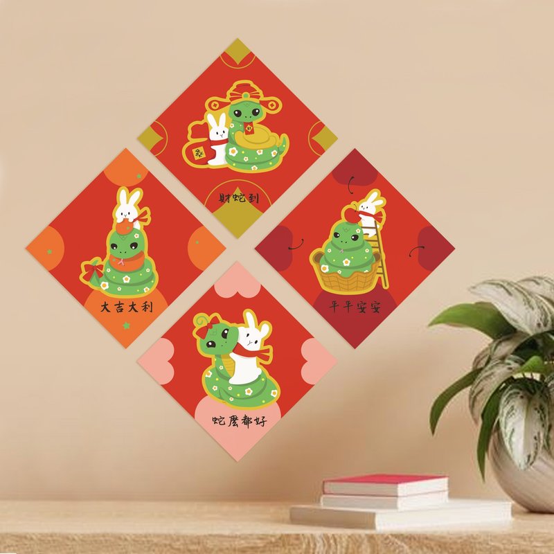 [2025 Year of the Snake Spring Couplets | Q Version Dou Fang Spring Couplets Set] 1 piece of each type to bring good luck to the God of Wealth in the New Year - Chinese New Year - Paper Multicolor