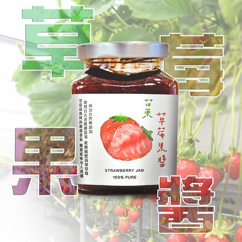 [Handmade Strawberry Jam] Production and Sales History Handmade Strawberries | Eat Strawberries to Your Mouth - แยม/ครีมทาขนมปัง - อาหารสด 