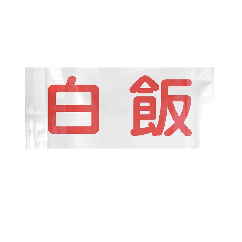 白飯 T - shirt - 男 T 恤 - 棉．麻 多色