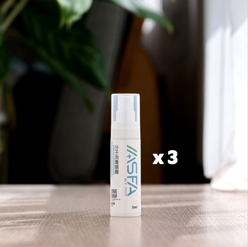 【流感對策】ASFA - 分子消毒噴霧 輕巧裝【30ml】x 3瓶 - 其他 - 其他材質 白色