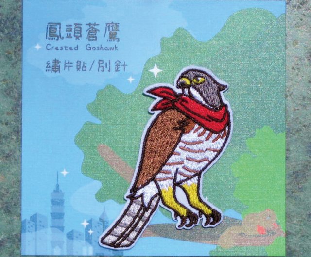 鳥繡片貼/ 別針| 鳳頭蒼鷹都市遊俠Bird KaFe 鳥仔咖｜徽章/別針