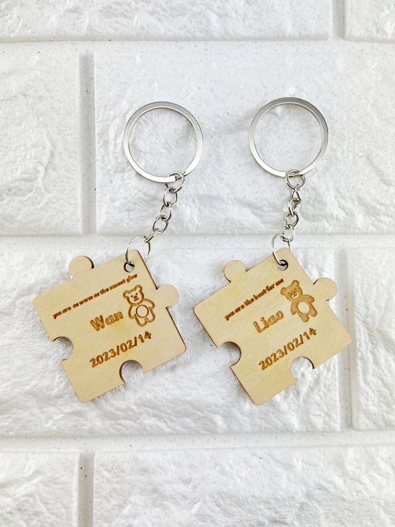 Valentine's Day Gift [Customized] [Laser Engraving] Puzzle Shape Keychain (Pair) - ที่ห้อยกุญแจ - ไม้ สีนำ้ตาล
