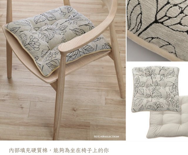 Japanese chair online cushions