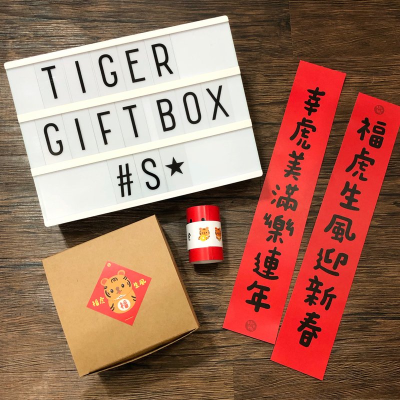 Flying Tiger Tiger Small Gift Box Tiger Year Spring Festival Couplets Changchun Couplets Doufang Calendar Greeting Cards - Chinese New Year - Paper Red