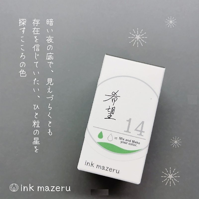 【base color】 ink mazeru (インクマゼル) 【希望】kibou - Ink - Glass Green