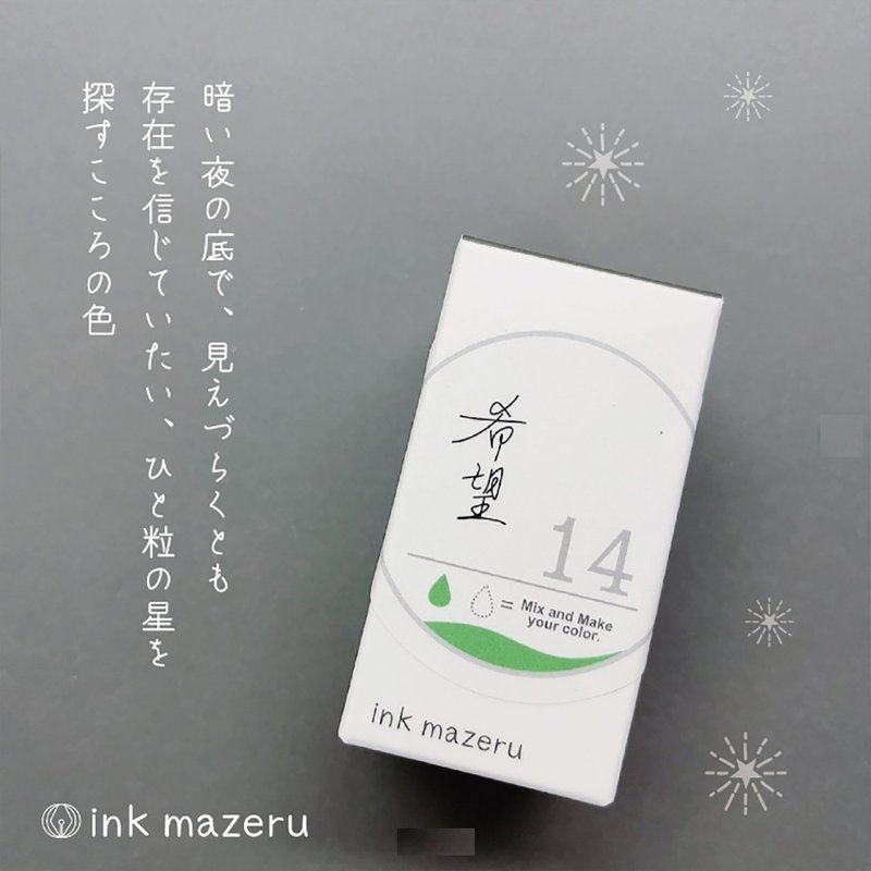 【base color】 ink mazeru (インクマゼル) 【希望】kibou - น้ำหมึก - แก้ว สีเขียว