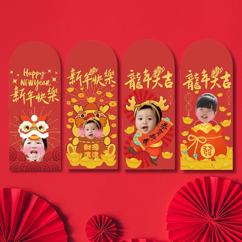 【辰年新商品】辰年用カスタマイズ紅封筒袋と子供用春節対句（6枚入） - ご祝儀袋・ポチ袋 - 紙 レッド