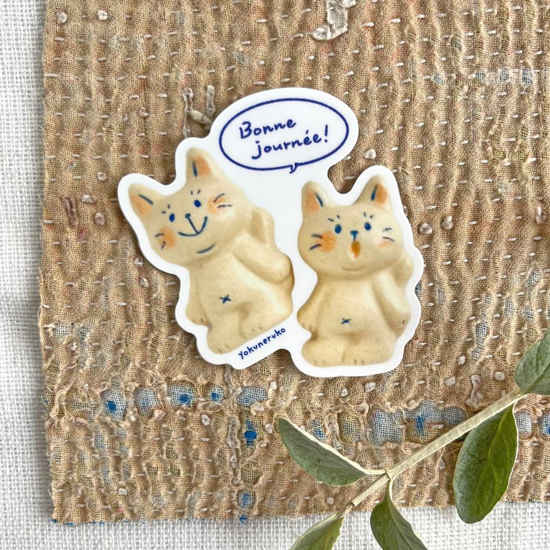ステッカー ー 陶器のねこ - 貼紙 - 防水材質 黃色