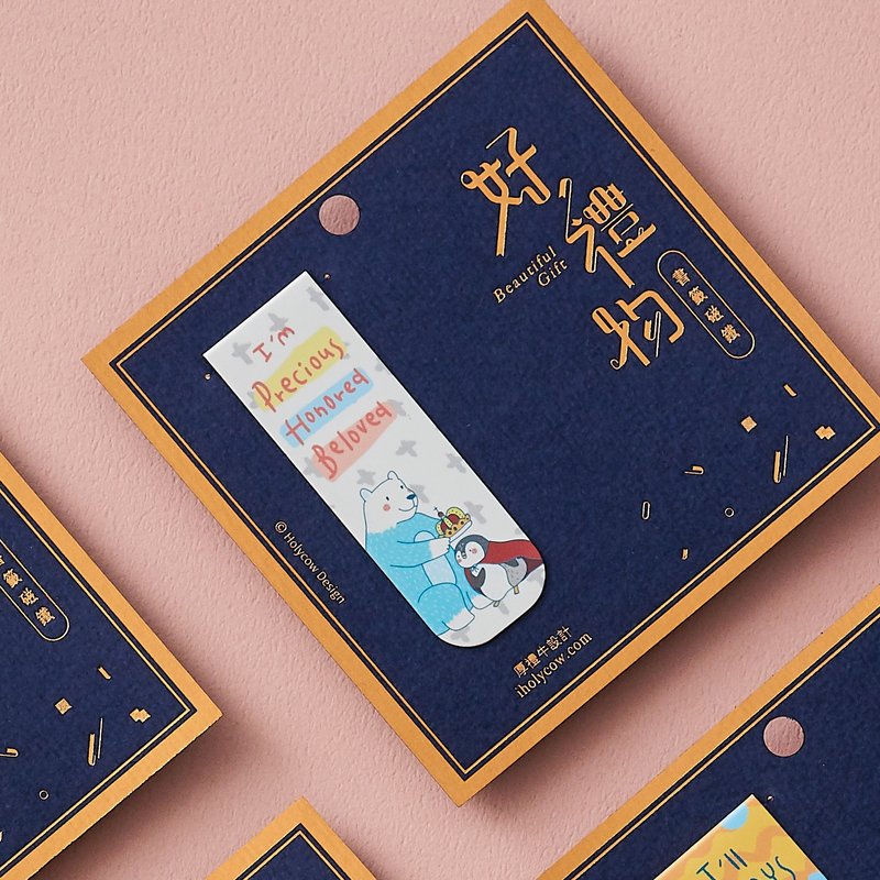 繽紛系列書籤磁鐵-I'm Precious, Honored, Beloved - 書籤 - 其他材質 