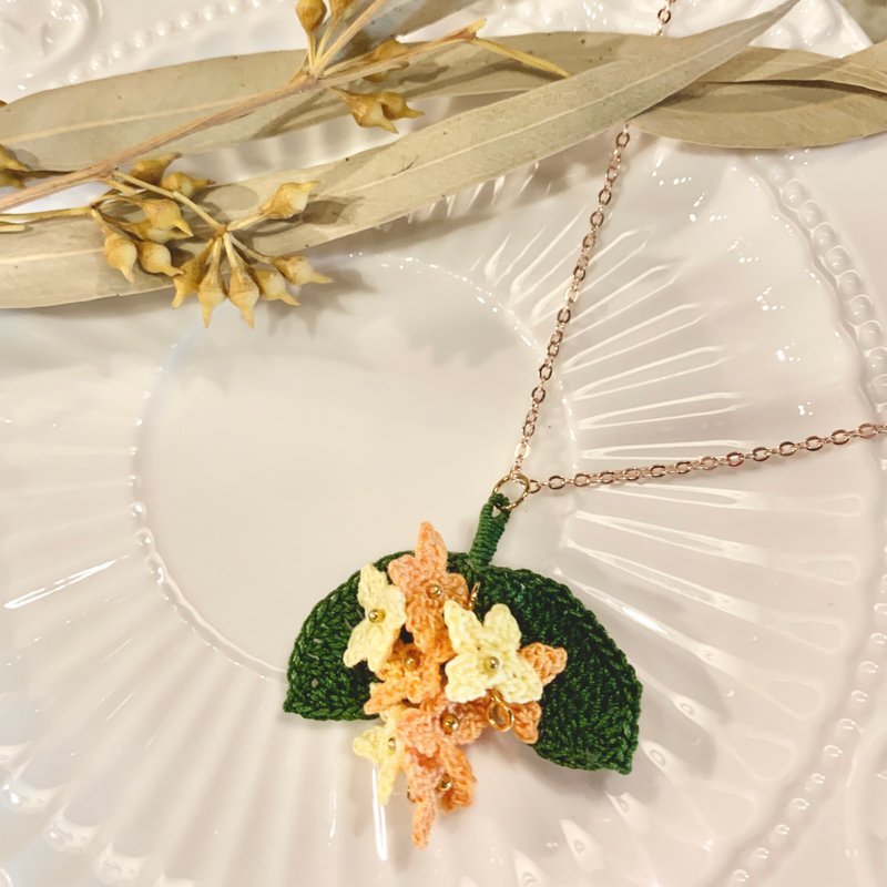 Osmanthus 桂花 鉤織 編織 項鏈 頸鏈 可客製 Silver925 - 項鍊 - 棉．麻 橘色
