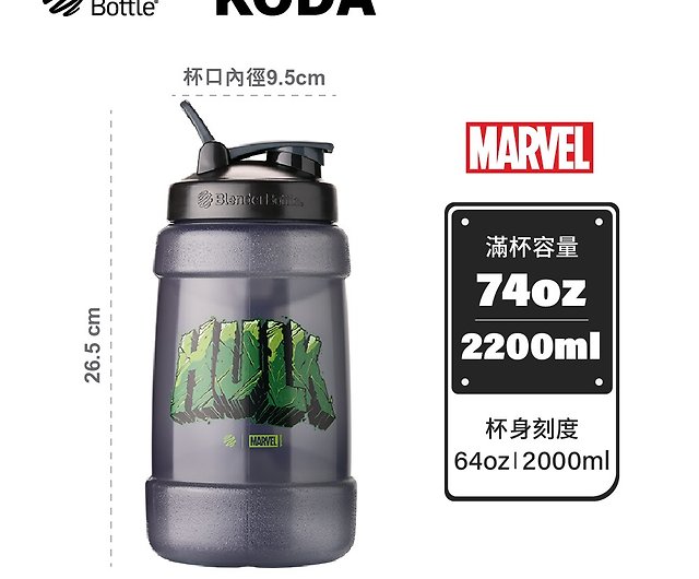 BlenderBottle【Koda】Marvel Half Gallon Water Bottle, Koda Large Water Jug,74oz  - Shop blender-bottle Pitchers - Pinkoi