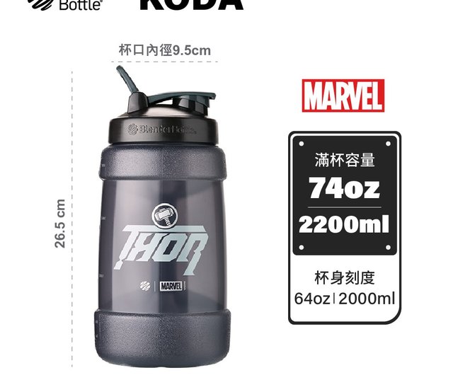 Blender Bottle Star Wars Koda 2.2L Hydration SpoutGuard Water Jug