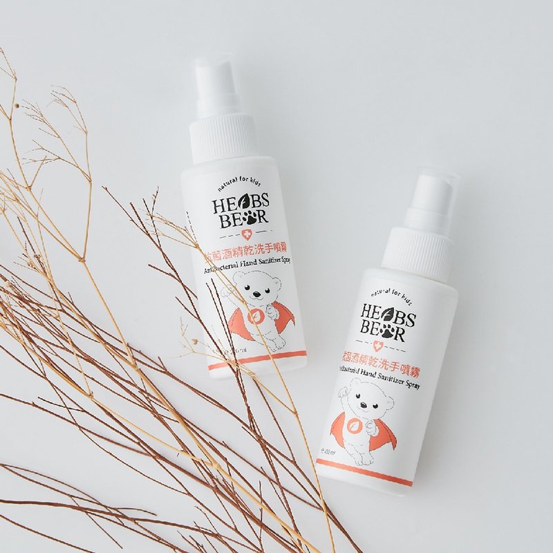 【愛不囉嗦】HERBS BEAR抗菌酒精乾洗手噴霧 - 100ml (外出必備) - 香氛/精油/擴香 - 精油 