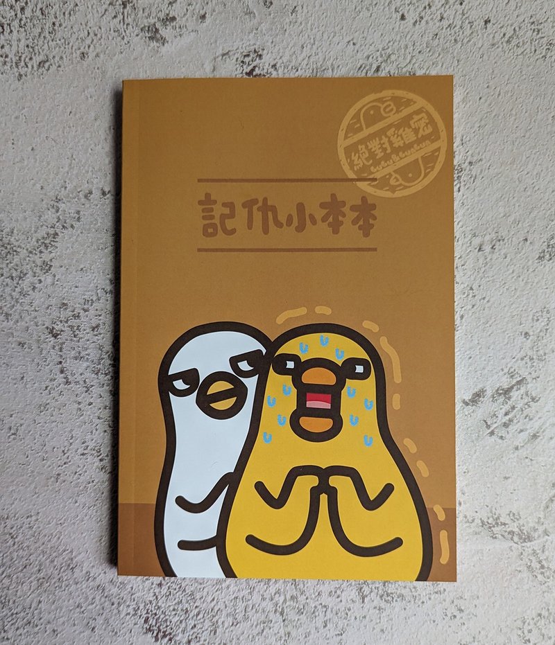 Flexible chicken and duck 32k blank perfect bound notebook - สมุดบันทึก/สมุดปฏิทิน - กระดาษ 