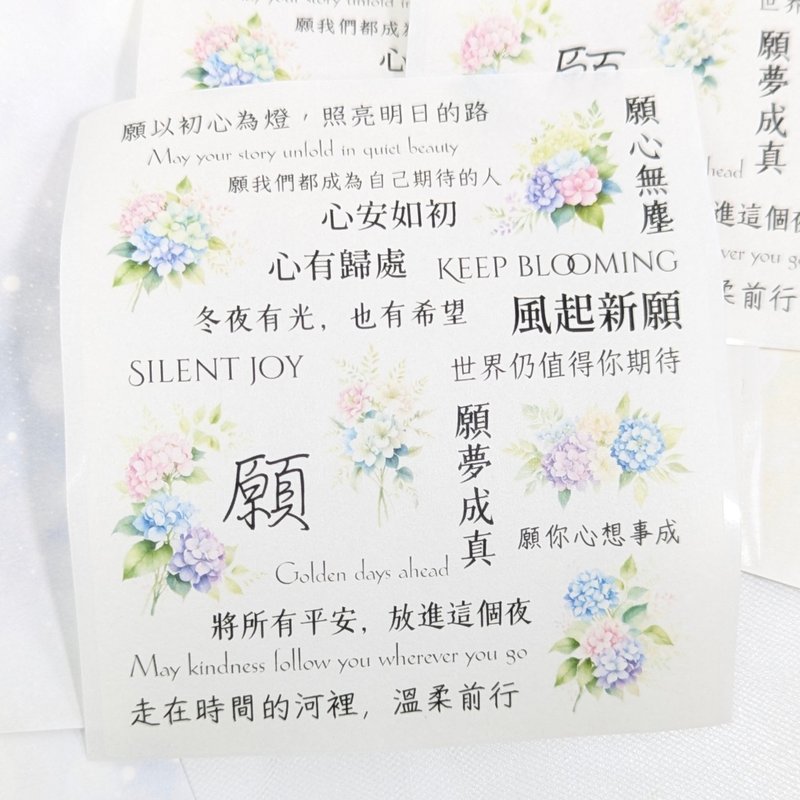 片刻集-願∣日本和紙貼紙 拼貼素材 手帳 - 貼紙 - 紙 白色
