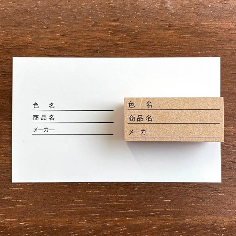 Ink color record Diary stamp Rubber stamp Schedule book Diary Made in Japan b-015 - ตราปั๊ม/สแตมป์/หมึก - ไม้ 