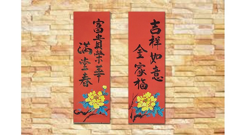 Mineko Spring Festival Guest Booking - Wall Décor - Paper Red