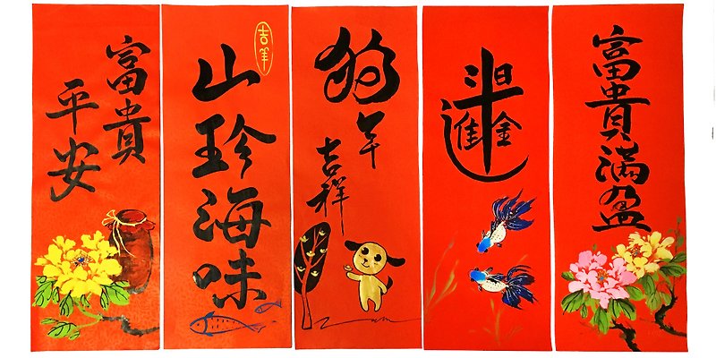 Spring couplets Lunar New Year Spring Festival (number A ~ J optional two sets of one) (in the note indicate your number) - Chinese New Year - Paper Red