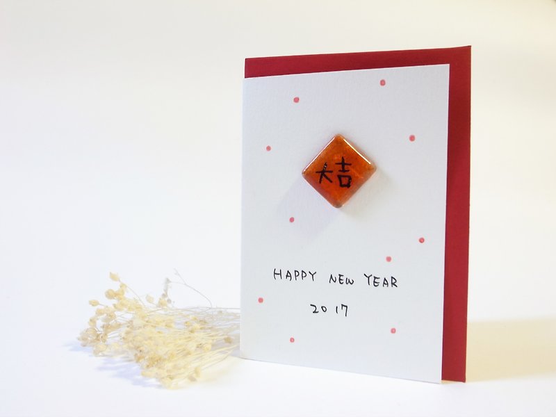 Highlight also to | New Year greeting card glass down - การ์ด/โปสการ์ด - กระดาษ สีแดง