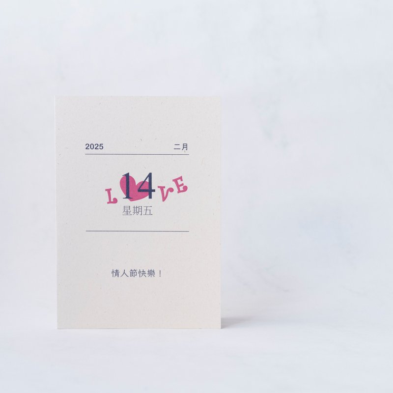 【LOVE日曆卡片】LOVE卡片/節日卡片/紀念日卡片/情人卡片/客製化 - 卡片/明信片 - 紙 卡其色