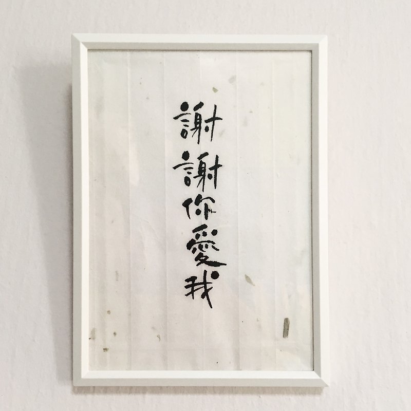 Calligraphy with Frame / Interior Decor/ Framed Artwork - ของวางตกแต่ง - กระดาษ ขาว