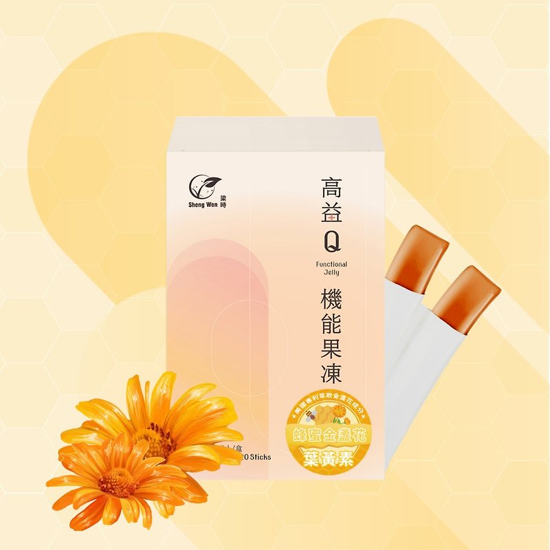 Gaoyi Q functional jelly bars | Calendula lutein | Compound nutrition 3C family must-have brightening skin care - Snacks - Fresh Ingredients Orange