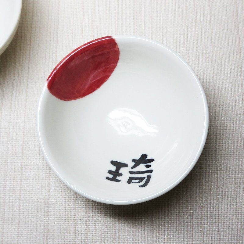 【彩繪系列】中文名子碗(女生) - 碗 - 瓷 紅色