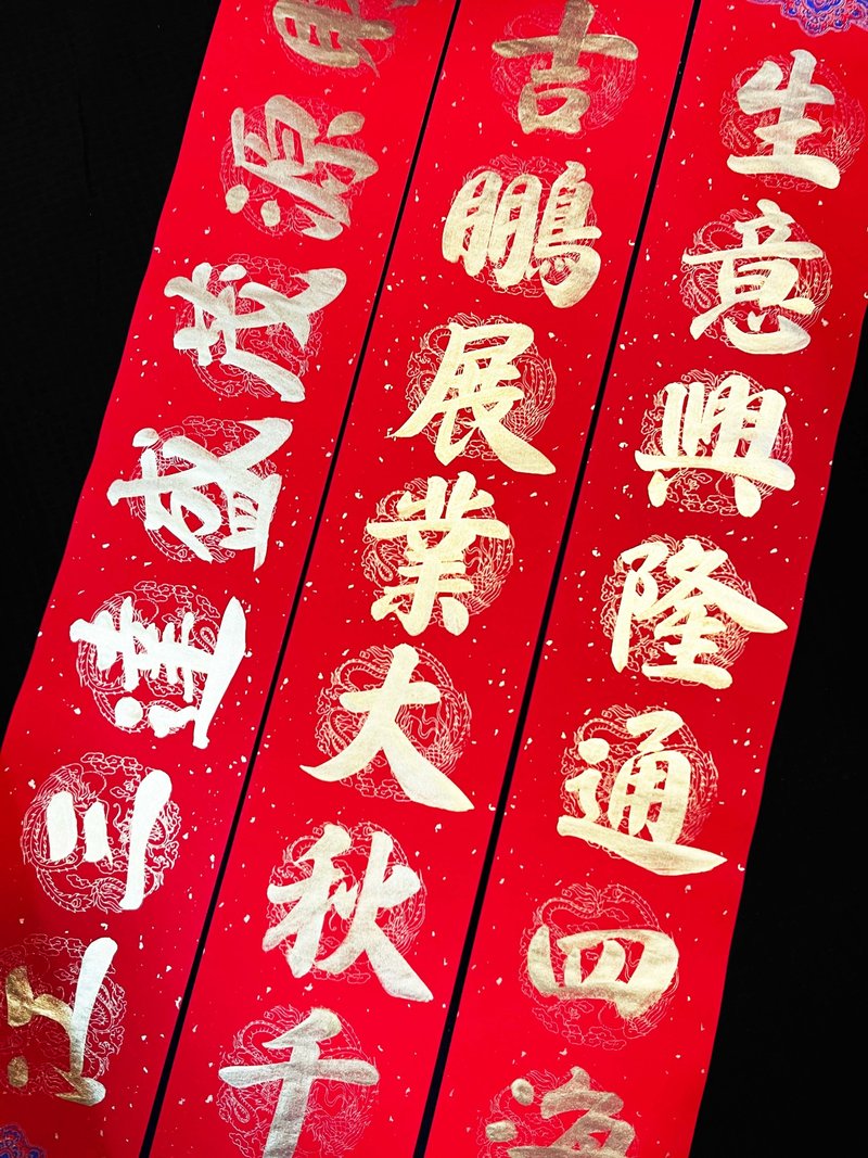 Year of the Snake Handwritten Spring Festival Couplets Seven Characters Gate Couplets Customized by the company for home decoration - ถุงอั่งเปา/ตุ้ยเลี้ยง - กระดาษ 