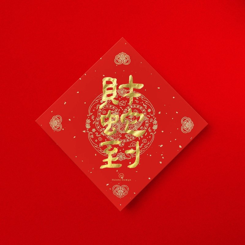 Official script [Wealth Snake Arrives] 2025 Year of the Snake Handwritten Spring Couplets Gold Ink Calligraphy - Chinese New Year - Paper Red