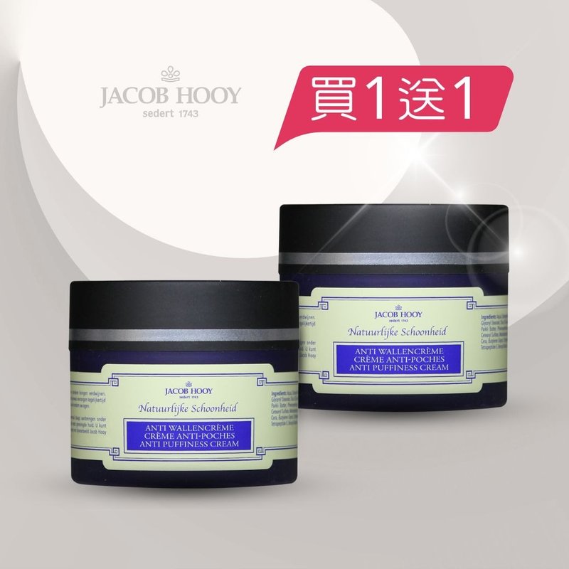 [Buy one, get one free] Jacob Hooy | Horse chestnut seed firming eye cream 150ML - ครีมบำรุงหน้า - วัสดุอื่นๆ 