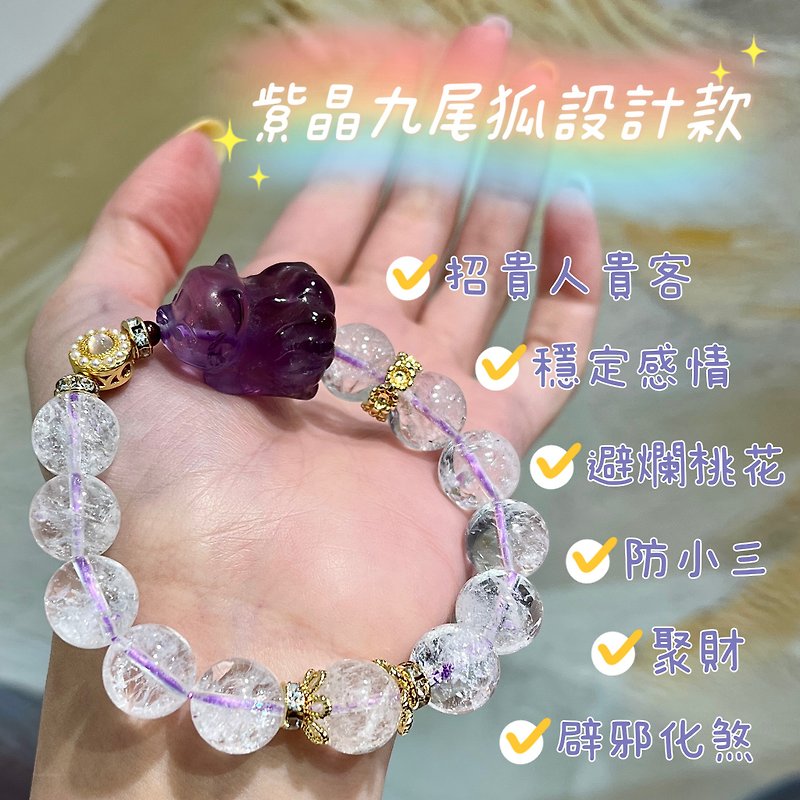 Amethyst Nine-Tailed Fox White Crystal Design Bracelet - Bracelets - Crystal Purple