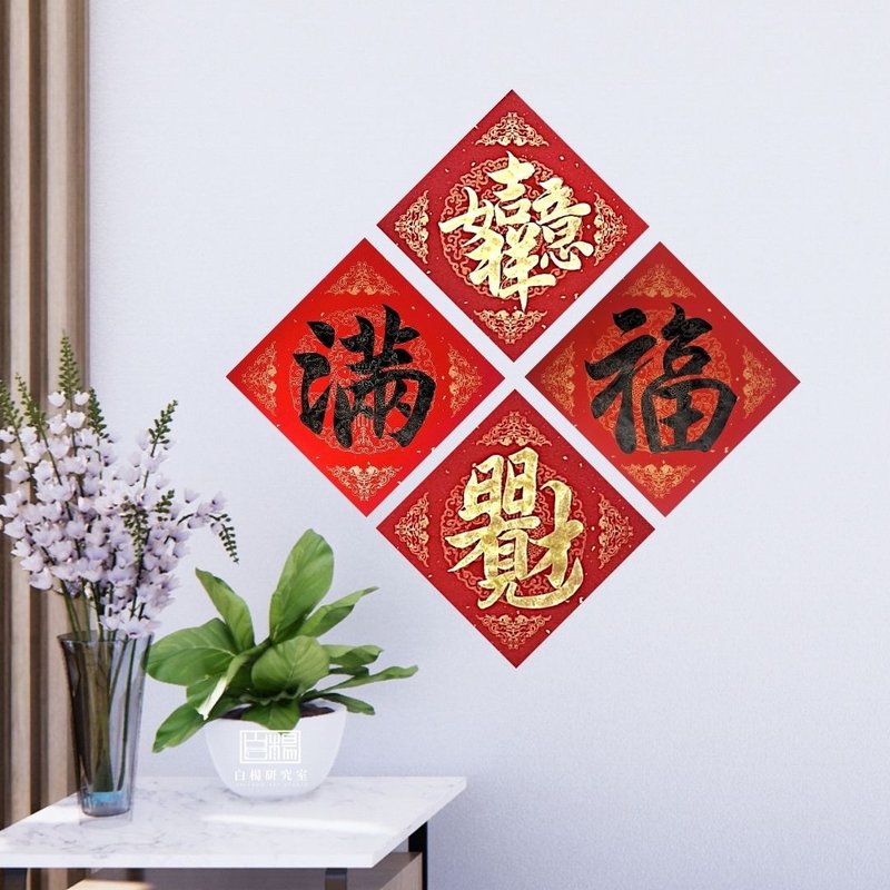 2026斗方手寫春聯-雙魚紋萬年紅宣紙 - 紅包袋/春聯 - 紙 紅色