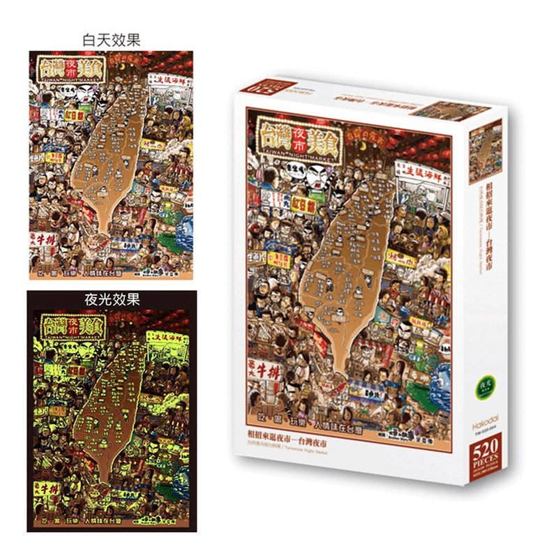 JB Food, Drinks and Fun_Taiwan Night Market Snacks-520 pieces puzzle - เกมปริศนา - น้ำมันหอม สีเทา