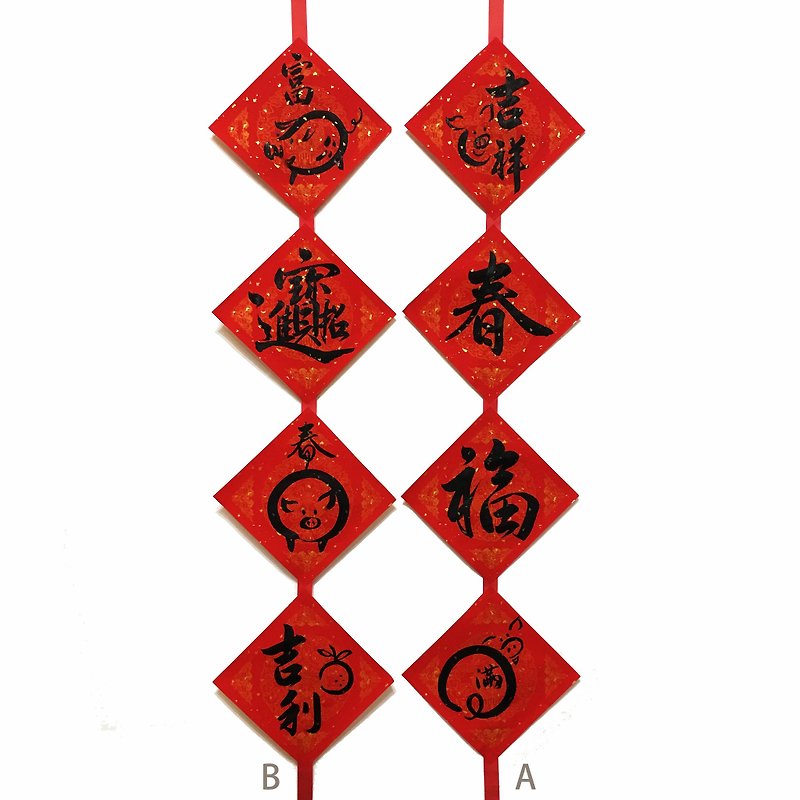2019 Year of the Pig ll Creative handwriting a string of Spring Festival couplets (not faded) - Chinese New Year - Paper Red