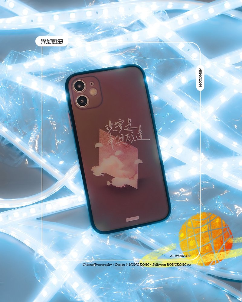 [For iPhone 12] Reality is counterproductive-Long Distance Love Songs [Floating Case] - Phone Cases - Plastic Red